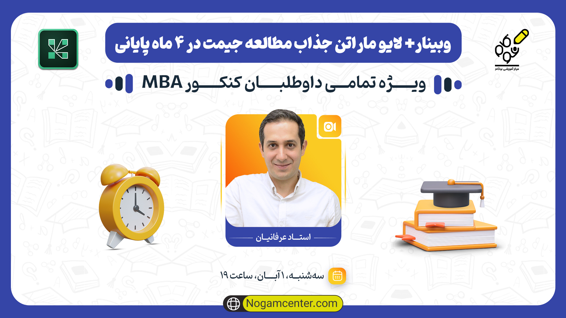 جیمت MBA